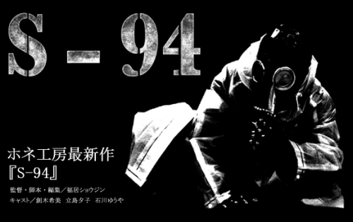 S-94
