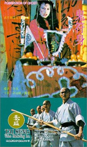 Five Fighters from Shaolin