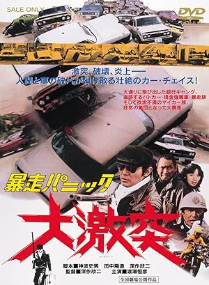 Violent Panic: The Big Crash