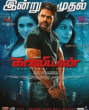 Kaaviyyan