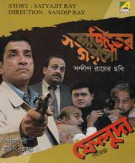 Golapi Mukta Rahasya