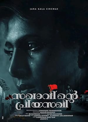 Sakhavinte Priyasakhi