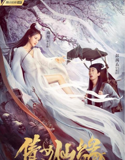 A Fairy Tale