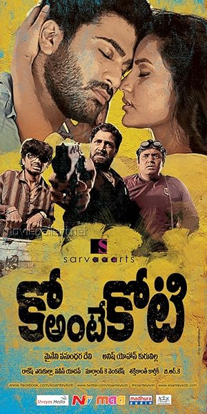 Ko antey koti