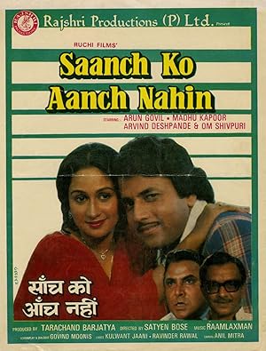 Saanch Ko Aanch Nahin