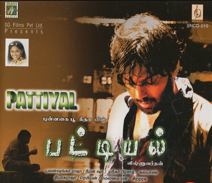 Pattiyal