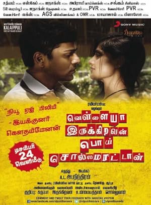 Vellaiya Irukiravan Poi Solla Maatan