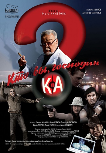 Who Are You, Mr. Ka?