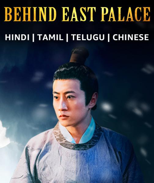 Behind East Palace