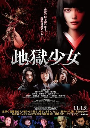 Hell Girl