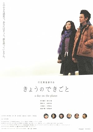 Kyo no dekigoto