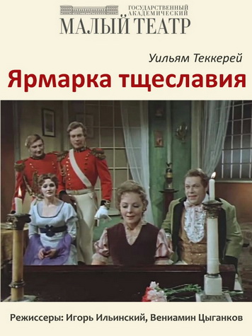 Vanity Fair