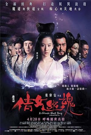 A Chinese Fairy Tale
