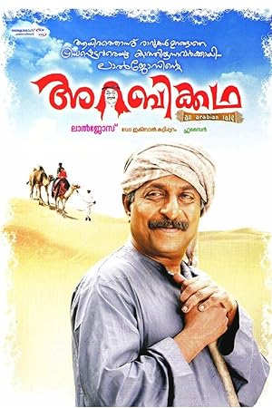 Arabikkatha