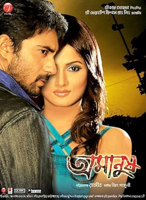 Amanush