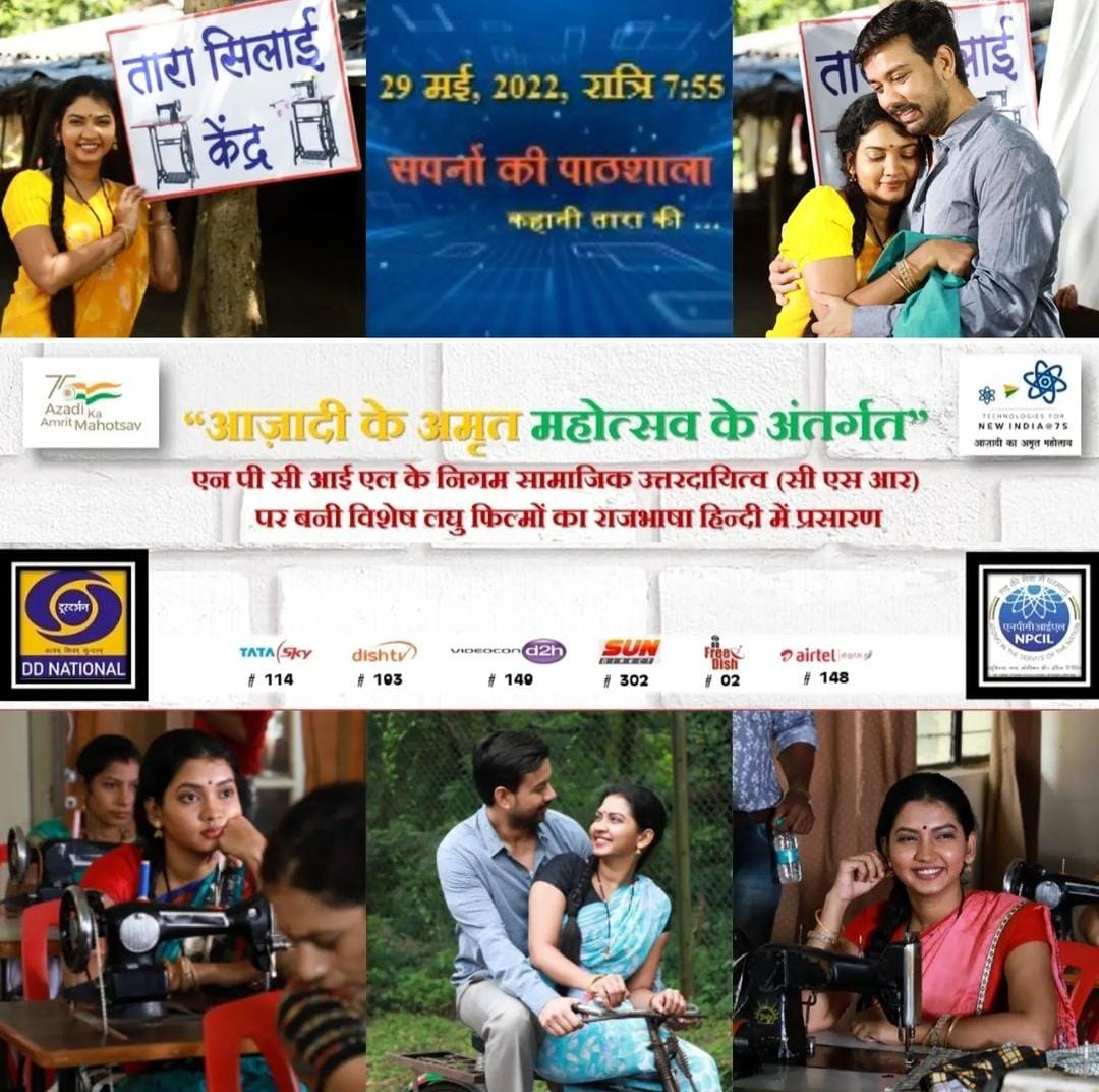 Sapnon ki pathshala