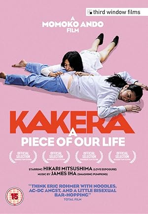 A Piece of Our Life