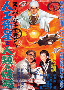 Super Giant Against the Satellites