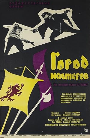 Gorod masterov