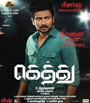 Gethu