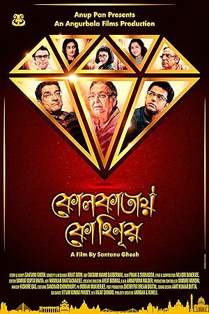 Kolkatay Kohinoor