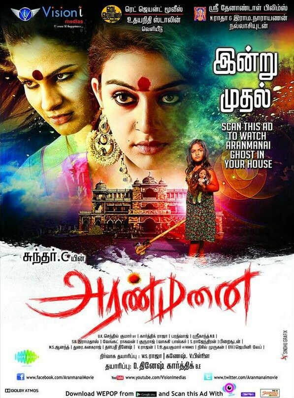 Aranmanai