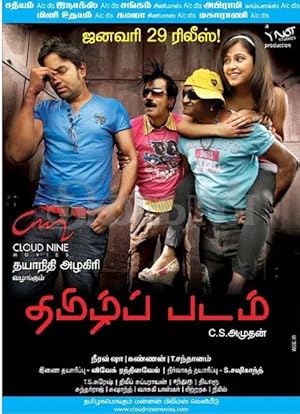 Tamil Film
