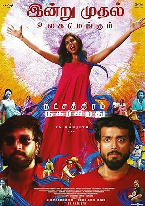 Natchathiram Nagargirathu