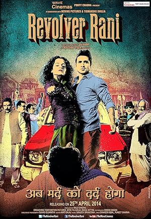 Revolver Rani