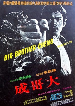 Big Brother Cheng