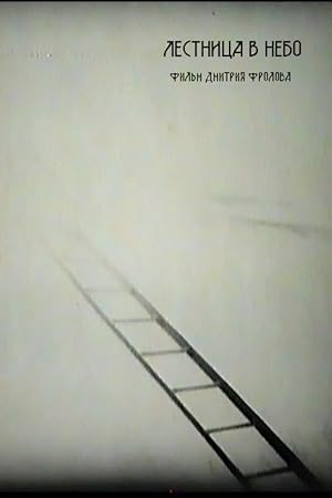 Stairway to Heaven