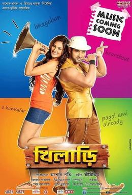 Khiladi
