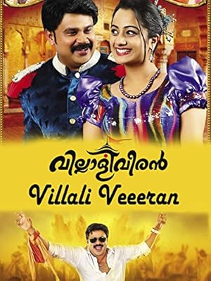 Villali Veeran