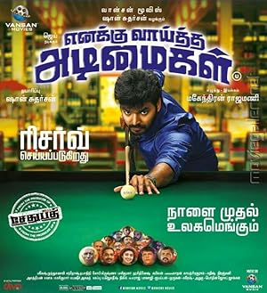 Enakku Vaaitha Adimaigal
