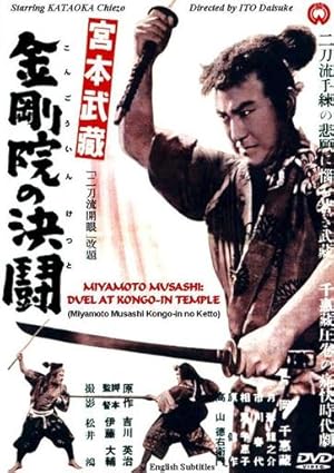 Nitoryu kaigen