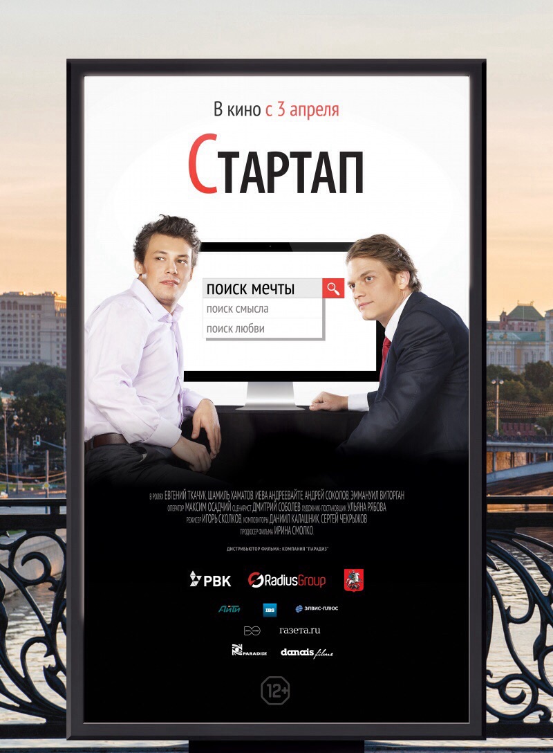 Startap