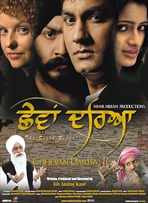 Chhevan Dariya (the Sixth River)