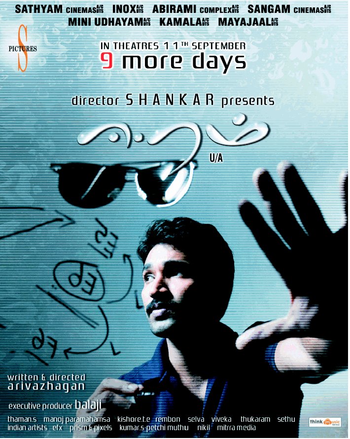 Eeram