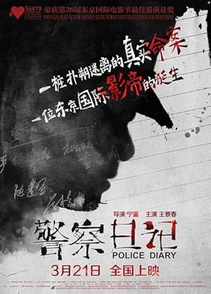 Police Diary