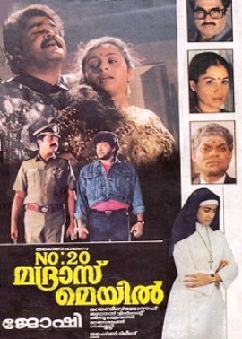 No: 20 Madras Mail