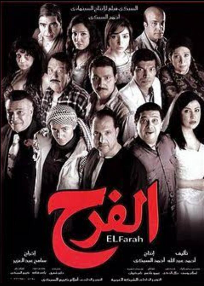El Farah