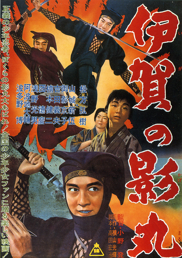 Kagemaru of the Iga Clan