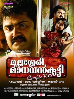 Mullassery Madhavan Kutty Nemom P. O.