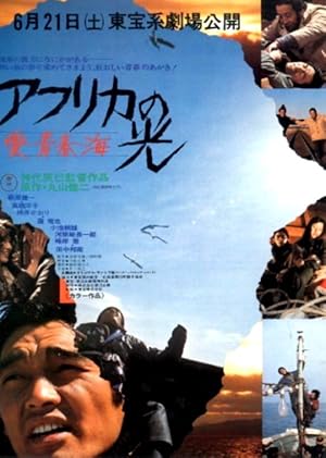 Africa's Light