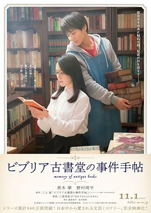 Memory of Antique Books
