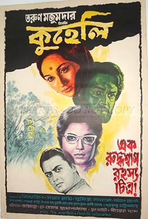 Kuheli