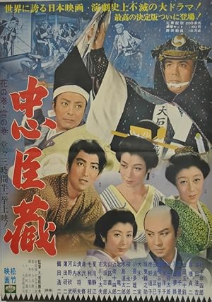 Chushingura