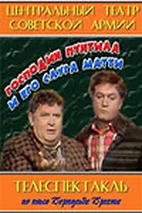 Gospodin Puntila i yego sluga Matti