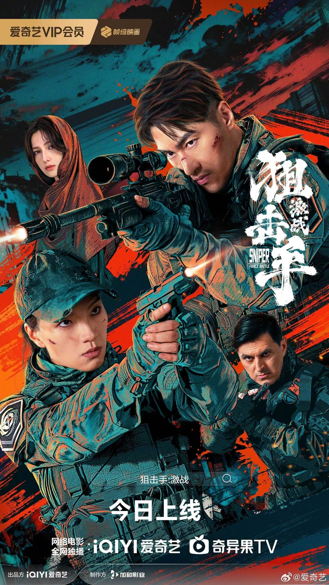 Sniper: Fierce Battle