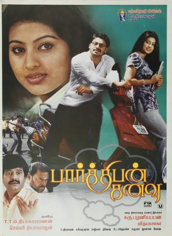 Parthiban Kanavu